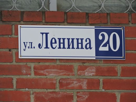 Уличная табличка с названием. Фото: Kharkivian (Сергій Петров)If you have any questions please contact with me. Othe / Wikimedia Commons (CC BY-SA 4.0)